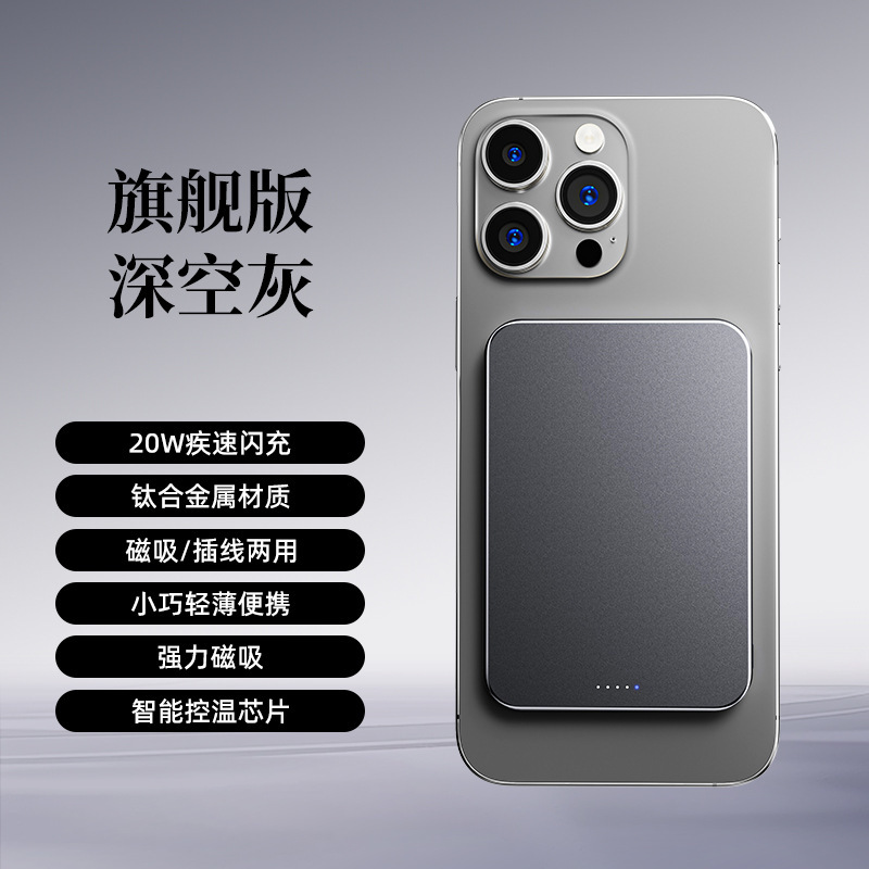 [充电宝3C认证可上飞机]SUIDDY磁吸款Magsafe无线快充适用iPhone1|undefined