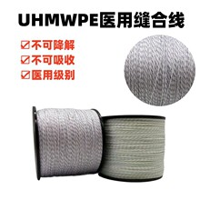 ���߷���������ϩ���g�p�Ͼ� UHMWPE�����������쎧��t�ÿp�Ͼ�