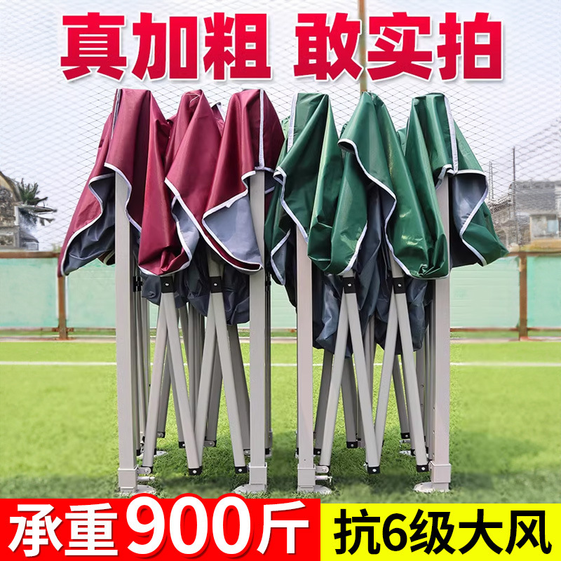 一件代发遮阳棚雨棚四脚帐篷大伞户外加厚摆摊折叠伸缩棚雨篷四角|undefined