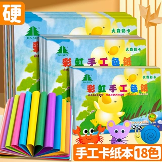 彩色硬卡纸a4/16K/8K8开儿童小学生幼儿园彩虹手工加厚硬折纸批发
