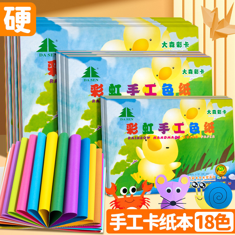 Colorful Hard Card Paper A4/16K/8K8 for Children, Elementary School Students, Kindergarten, Rainbow Craft, Thickened Hard Folding Paper Wholesale Colorful Hard Card Paper A4/16K/8K8 for Children, Elementary School Students, Kindergarten, Rainbow Craft, Thickened Hard Folding Paper Wholesale