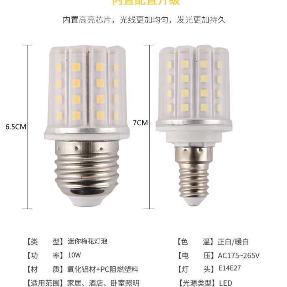E27 10W 매직 빈 램프 스페셜