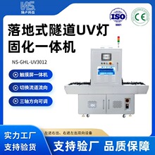 �{���ʽ����UV���̻�һ�w�C ��ī�zˮ��� UV���̻�һ�w�C