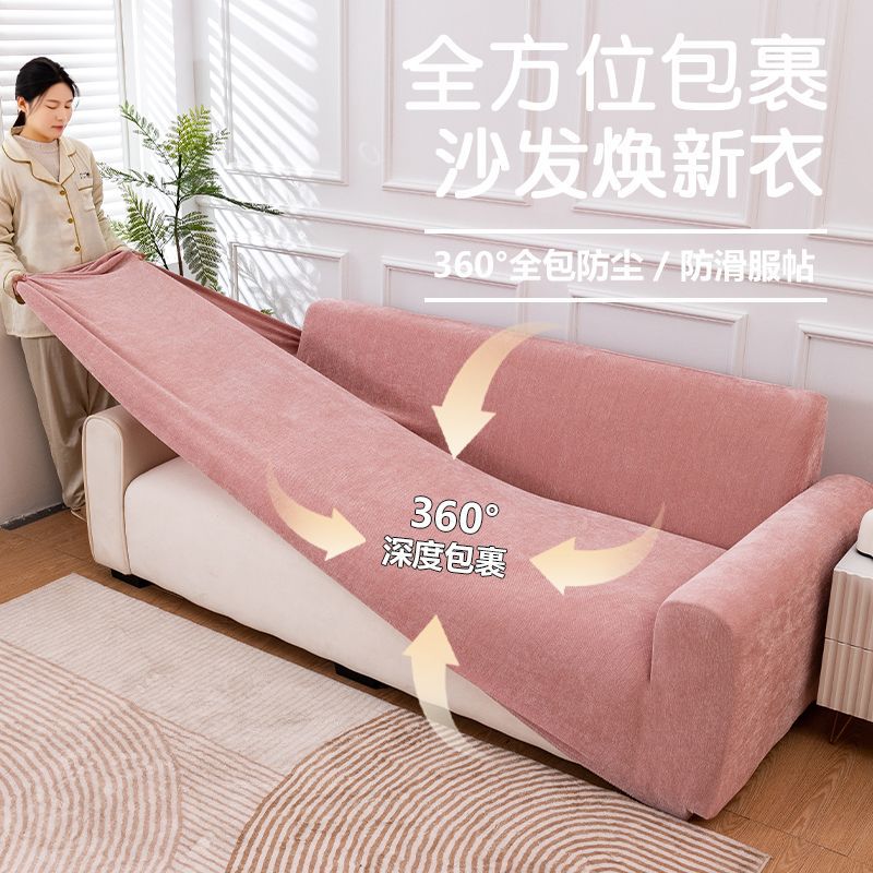 Color sólido Chenille cubierta de sofá otoño invierno engrosado universal todo incluido sofá elástico cubierta cojín de sofá lavable