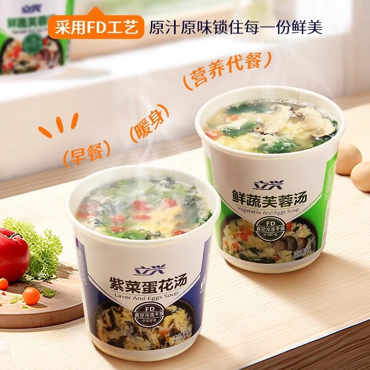 立兴冻干蔬菜紫菜蛋花汤 8克菌菇芙蓉汤包 批发冲泡即速食蘑菇汤