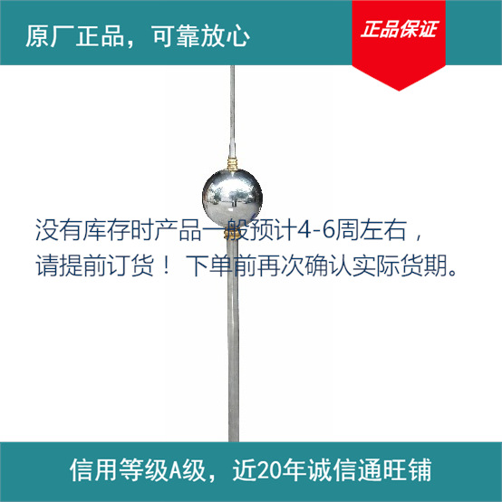 供应1.2米304不锈钢中间圆球形避雷针（装饰效果避雷针）其他防雷
