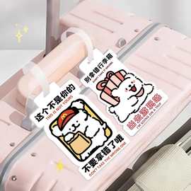 行李箱标识牌防丢行李牌旅行箱可爱醒目挂件线条小狗包包挂饰吊牌