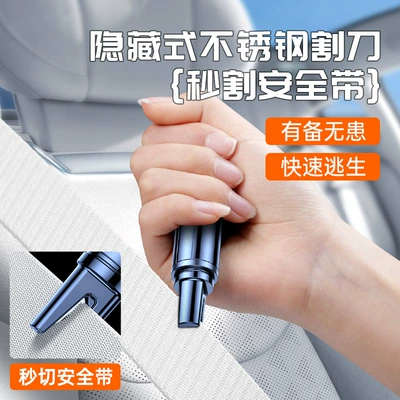 Breaker, Seat Belt Cutter, Qəza çəkici