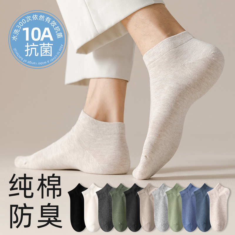 Socks Men's Short Socks Summer Pure Cotton Antibacterial Sweat-Absorbent Short-Tube Thin Cotton Socks Black Men's Boat Socks Deodorant All-Season Socks