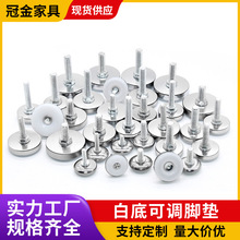 不锈钢白底可调脚垫货架脚调节脚展柜脚桌椅垫衣架脚地家居家具
