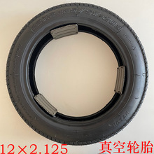 12×2.125真空轮胎电动车平衡车手推车滑板车真空外胎 厂家批发