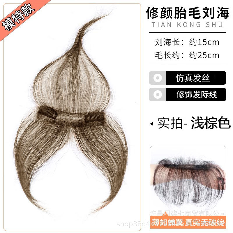 Internet celebridad pelo fetal Bangs peluca cabeza femenina cabello artificial sin costuras parche de rayita ligera frente natural bloque de reemplazo de cabello