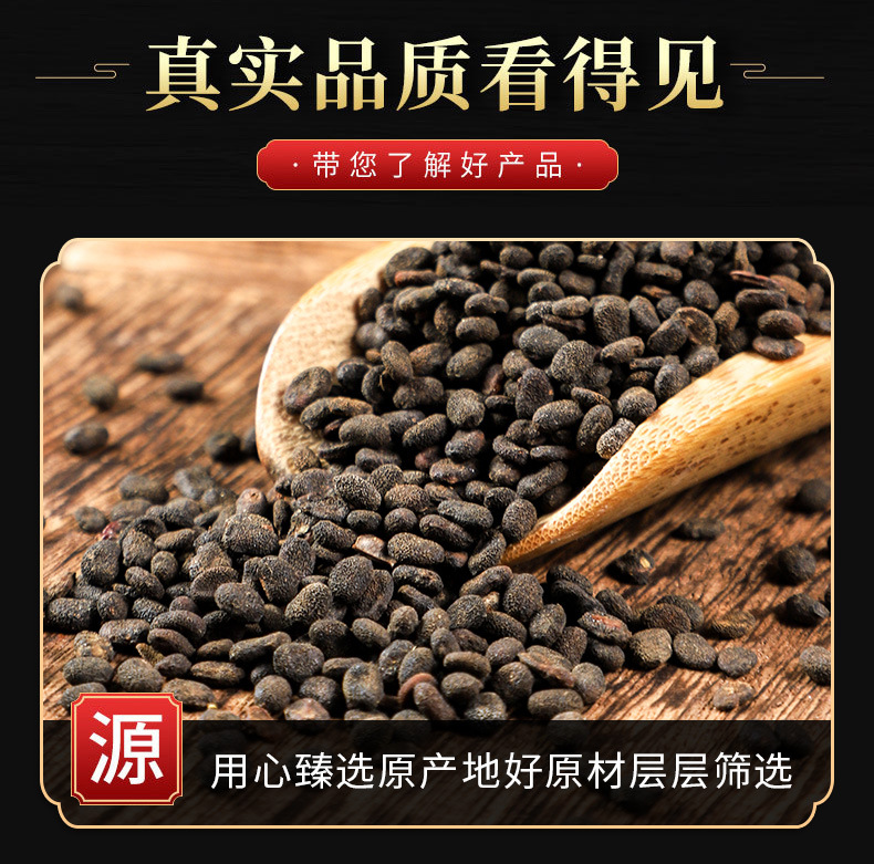 Bu Gu Zhi (Psoralea corylifolia) — Prepared Psoralea Seeds, Food Herb for Decoction & Powder key features