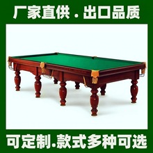 卡拉伊胡吉Khorugh俄式台球桌斯诺克桌球台美式桌球俄罗斯台球直
