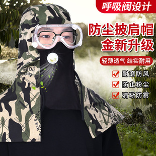Special grinding headgear for site industry, labor protection, dustproof, full face protection mask, shawl and glasses for men and women