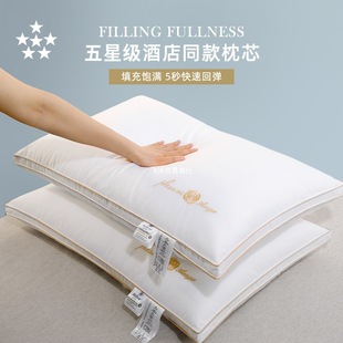 Special Pillow for Sleeping in Five-Star Hotels, Cervical Spine Protection, Sleep Aid Pillow Core, Home Pair, No Collapse, No Deformation