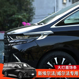 Suitable for 24 Toyota Alphard Wilfa 40 Series Modified Headlight Eyebrow Alphard Vellfire Accessories