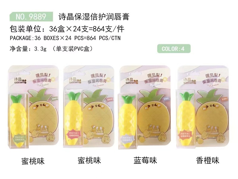 秋冬季无色可爱润唇膏滋润保湿补水学生党男女平价唇部护理润唇膏|undefined