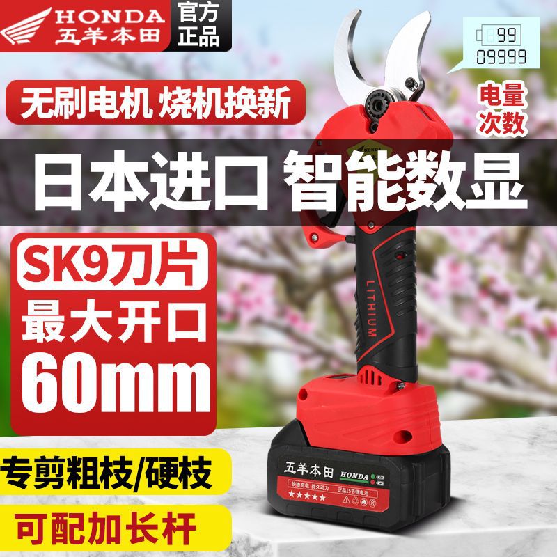电动修枝剪修剪树枝无线充电式锂电剪刀园艺园林剪刀粗枝强力进口