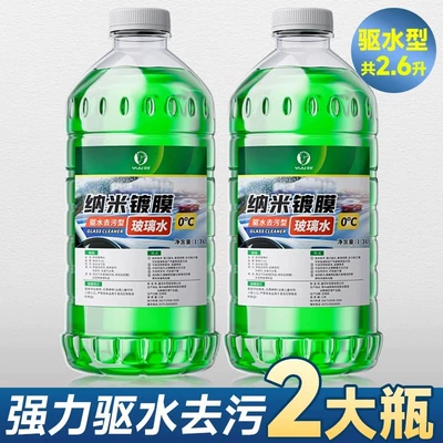 Glass agent | wiper fine summer car crystal - coating-water-repellent-and-rainproof-0-2-bottles