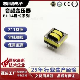 音频变压器;电源变压器;电感器