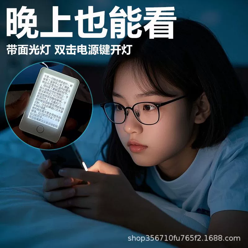 Ink for elementary school students, electronic music reading, MP3, MP4