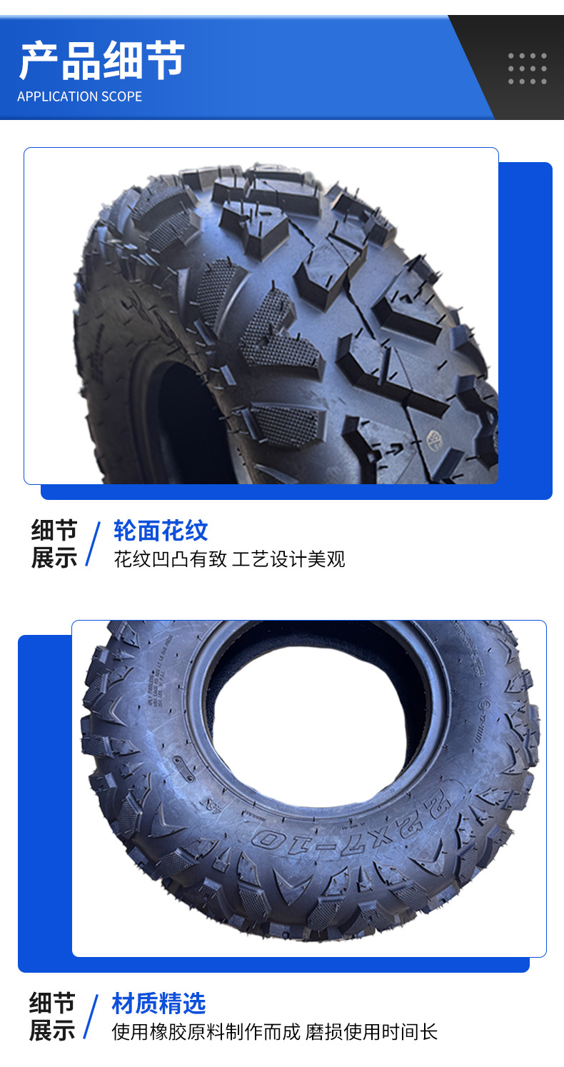 Atv Beach Vehicle Off-Road Vehicle Accessories Tire Front 23*7-10 Rear 22* 7-10inch a Pattern Vacuum Off-Road Tire