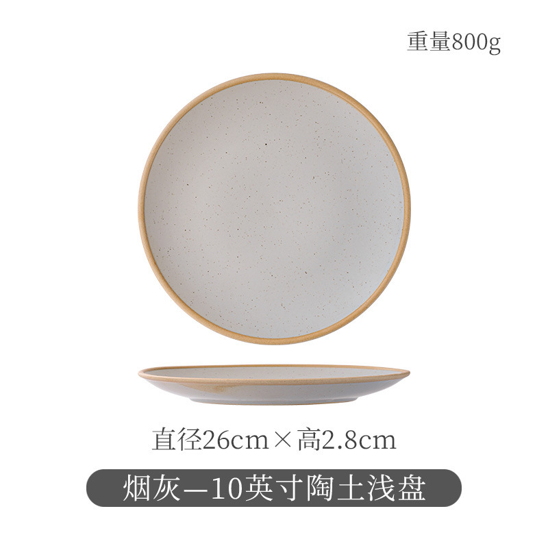 陶瓷复古牛排盘家用菜盘日式餐具大号平盘西餐盘餐厅商用意面盘子|undefined
