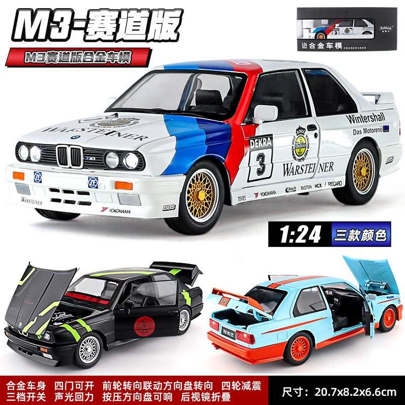 Simulation 1:24 Bmw M3 E30 1988 Latte Art Painted Version Classic Alloy Car Model Boutique Toy Car Simulation 1:24 Bmw M3 E30 1988 Latte Art Painted Version Classic Alloy Car Model Boutique Toy Car