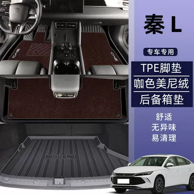 Qin L main driving carpet – Universal Foot Pad - double-layer-foot-pad-trunk-mat-zhigao-luxury-model-brown-24-models-byd-qin-l-original-only