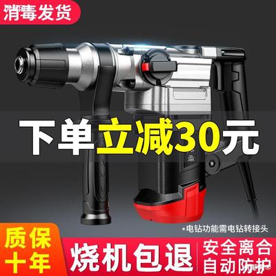 Electric hammer multi-function Percussion drill Electric pick Electricity high-power concrete light Electric drill household