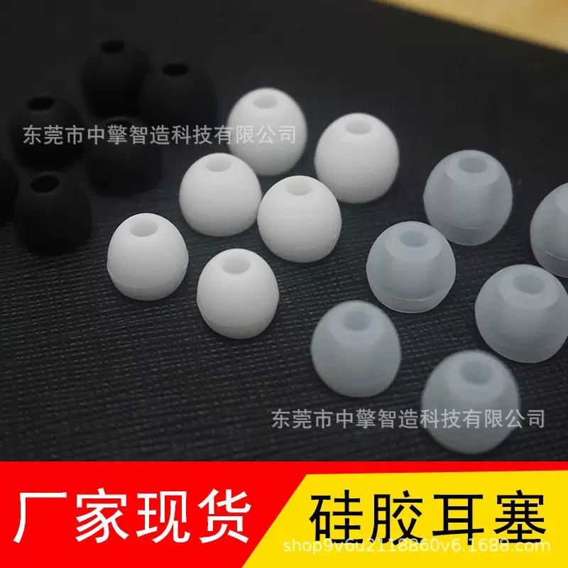 现货 耳机硅胶套 入耳式  子弹头耳帽 耳塞套 内径4.0 通用耳机帽