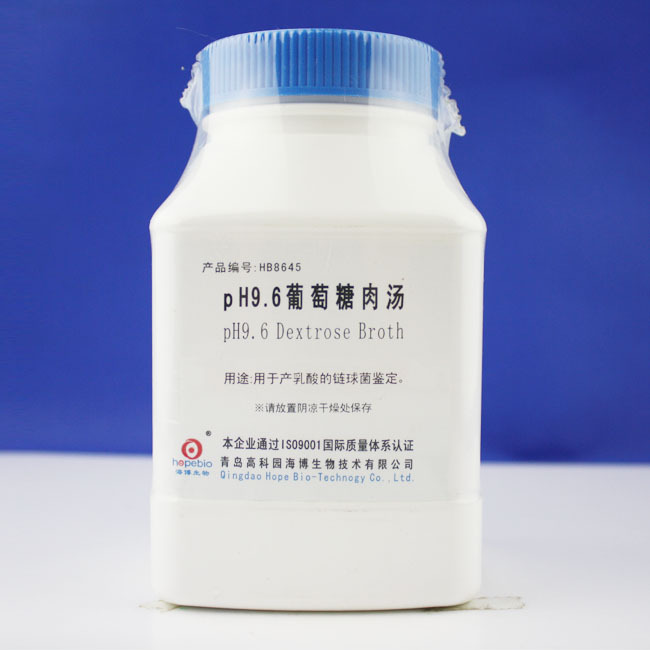 pH9.6葡萄糖肉汤   pH9.6 Dextrose Broth    HB8645    250g