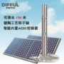 扬程太阳能直流屏蔽式潜水泵