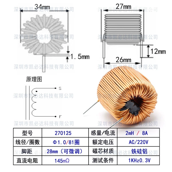 270125-2mH8A1.0 wire diameter stack winding