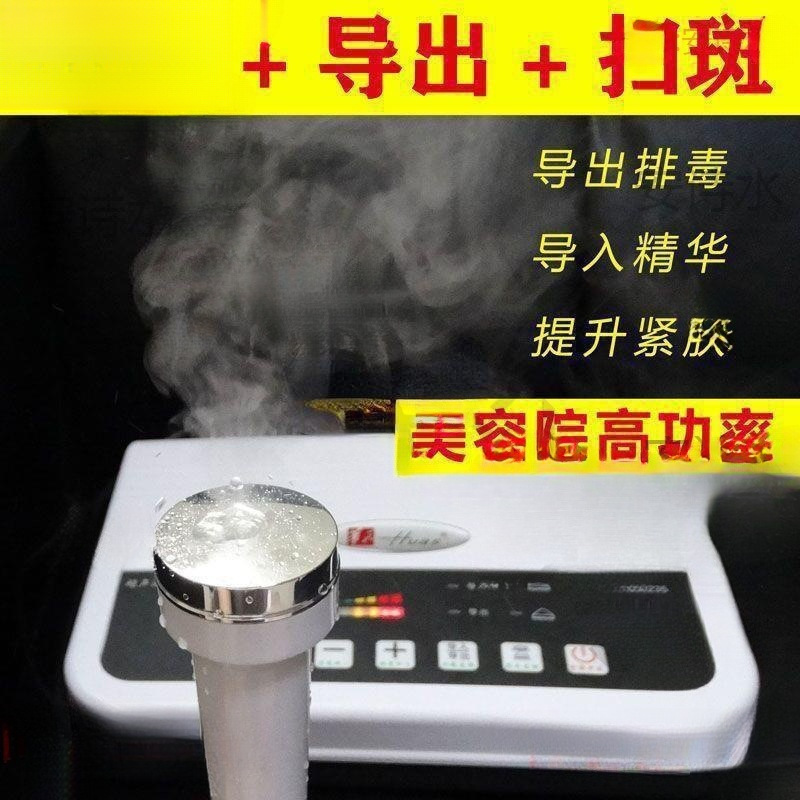 Ultrasonic Instrument Facial Introduction Instrument Lifting Instrument Mercury Export Household Commercial Hot Model