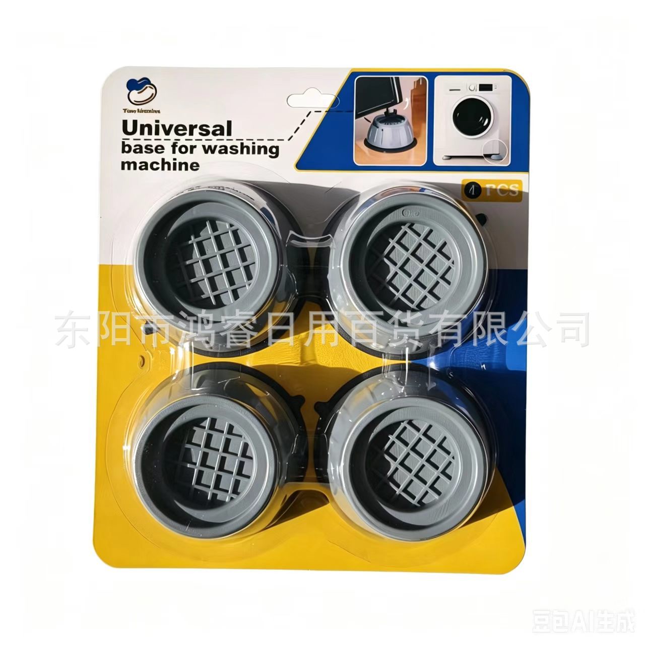 Washing Machine Anti-Slip Mat, Sofa Anti-Vibration Foot Pad, Refrigerator Feet, Export, Supermarket Exclusive, Hangable Packaging, Wholesale