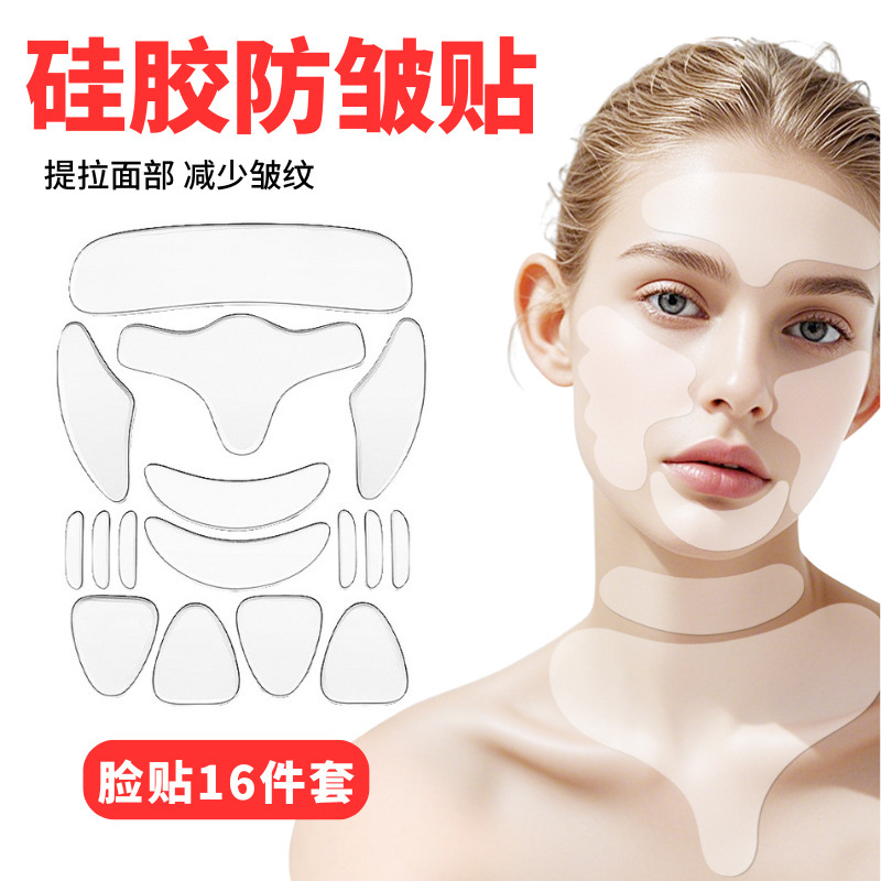 跨境专供面部提拉紧致脖子贴法令纹贴眼贴胸贴透明隐形硅胶防皱贴|undefined
