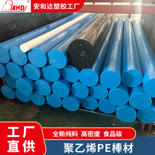 �߷��Ӿ���ϩ�� PE�����ϰ� HDPE���ܶȰ� ��ɫPE�� ��ɫ�{ɫPE��