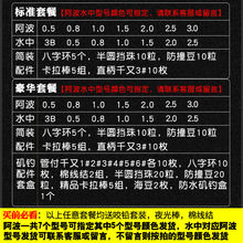 阿波鱼漂矶钓配件漂套装海钓啊波大浮力远投ABS防撞阿波钓组