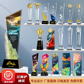 水晶工艺品;酒杯;奖杯