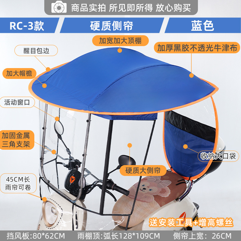 Electric Vehicle: Elektromobil üçün ön şüşə çətiri (günlük) - special-offer-rc3-blue-widened-solid-side-large-window-sun-hat-brim-with-mirror