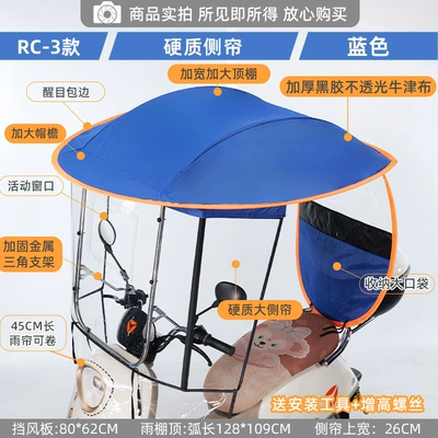 电动车侧帘雨棚蓬新款电瓶车加大遮雨棚防晒挡风罩摩托遮阳防批发: Elektromobil üçün ön şüşə çətiri (günlük) - special-offer-rc3-blue-widened-three-dimensional-hard-side-baffles-large-window-sun-visor-brim-shot-with-mirror-default-item