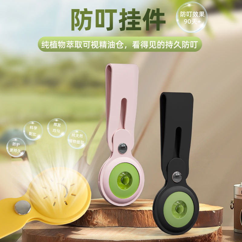 in stock Long-lasting Plant Essential Oil Anti-biting Buckle Silicone Pendant Buckle Anti-bite Protective Bite Outdoor Sports Carry-on Long Buckle