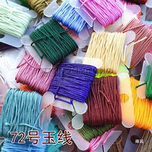 120ɫ72̖��һ diy�ֹ����K�����K������Ī�m��ɫ�������