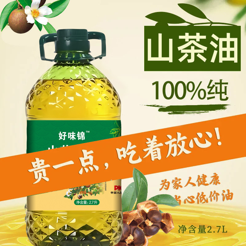 おいしい錦純ツバキ油2.7リットル一級冷搾りツバキ種子油植物食用油無添加調理凉練|undefined