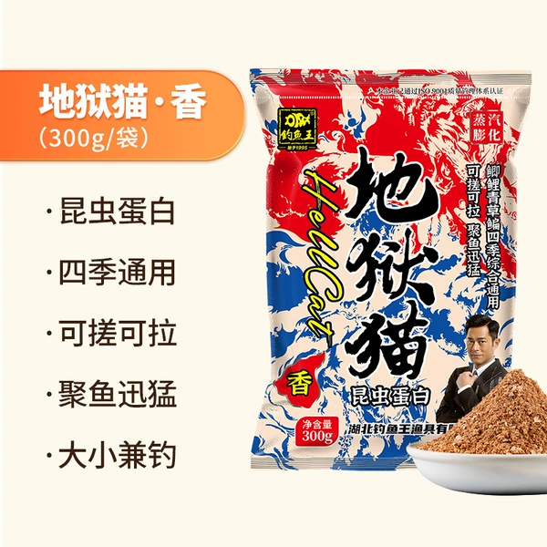 Hell cat-300 grams of incense