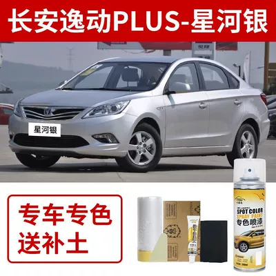Changan Eado Plus Touch-Up Paint Pen Avtomobil boya qələmləri - changan-eado-galaxy-silver
