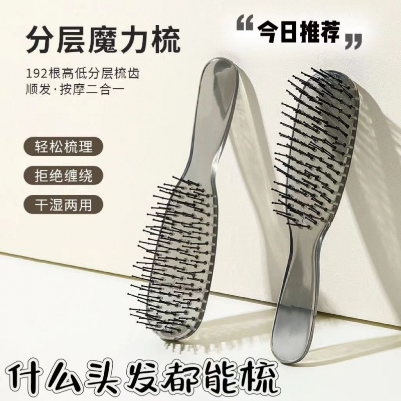El mismo peine mágico en capas de celebridades de Internet, peine de masaje de cuero cabelludo seco y húmedo, peine suave antiestático para mujer