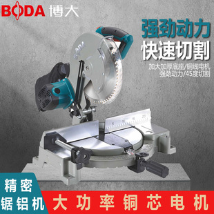 Boda multi-function aluminum sawing machine aluminum alloy cutting machine high precision 45 degree angle aluminum material oblique saw Wood angle cutting machine